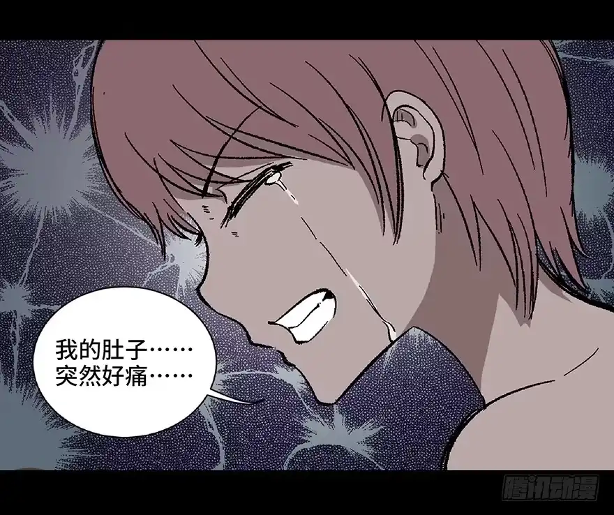 《心跳300秒》第五十六话·语言不通 第81页