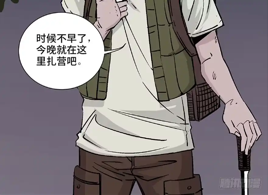 《心跳300秒》第五十六话·语言不通 第7页