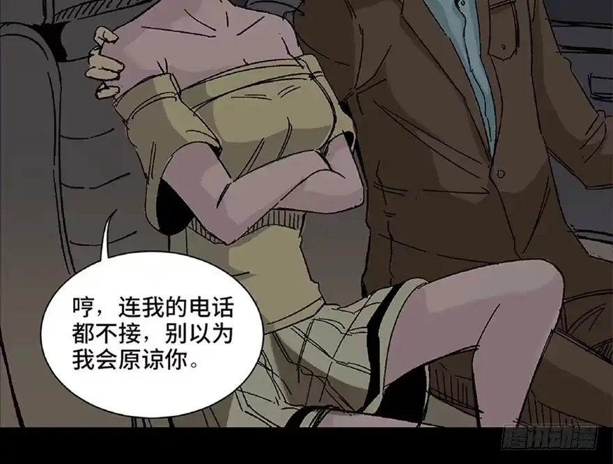 《心跳300秒》第五十六话·语言不通 第72页