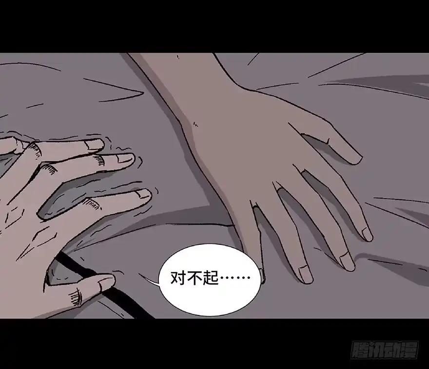 《心跳300秒》第五十六话·语言不通 第128页