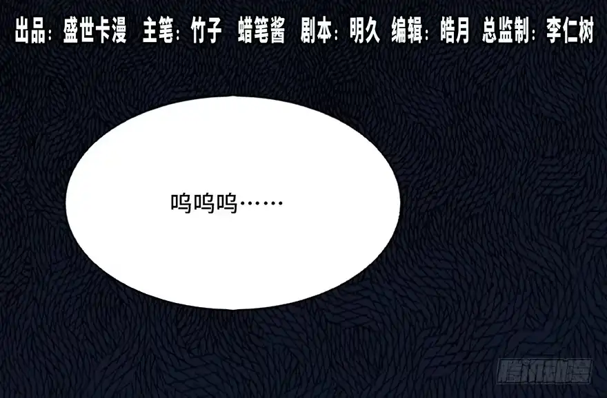 《心跳300秒》第五十七话·圣手神医 第1页