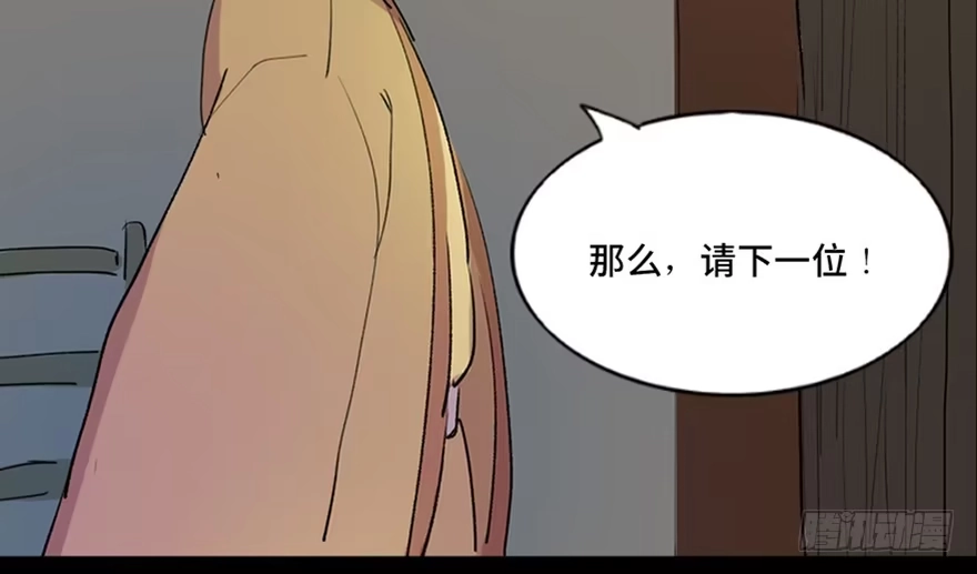 《心跳300秒》第五十七话·圣手神医 第69页