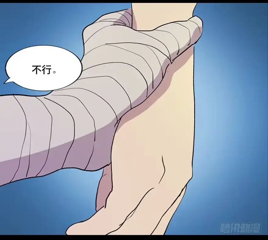《心跳300秒》第五十七话·圣手神医 第70页