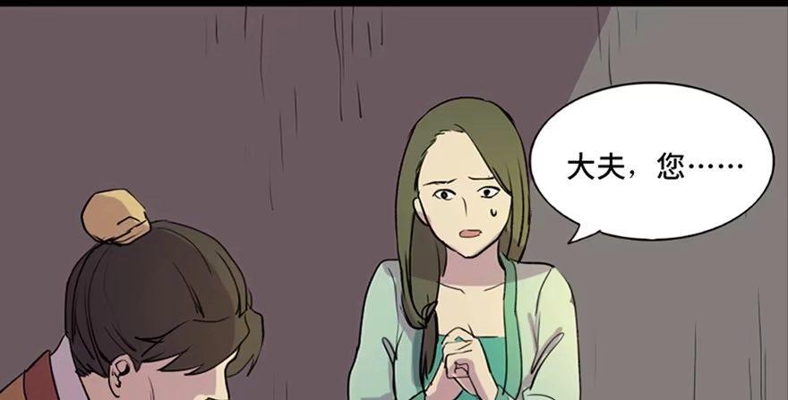 《心跳300秒》第五十七话·圣手神医 第123页