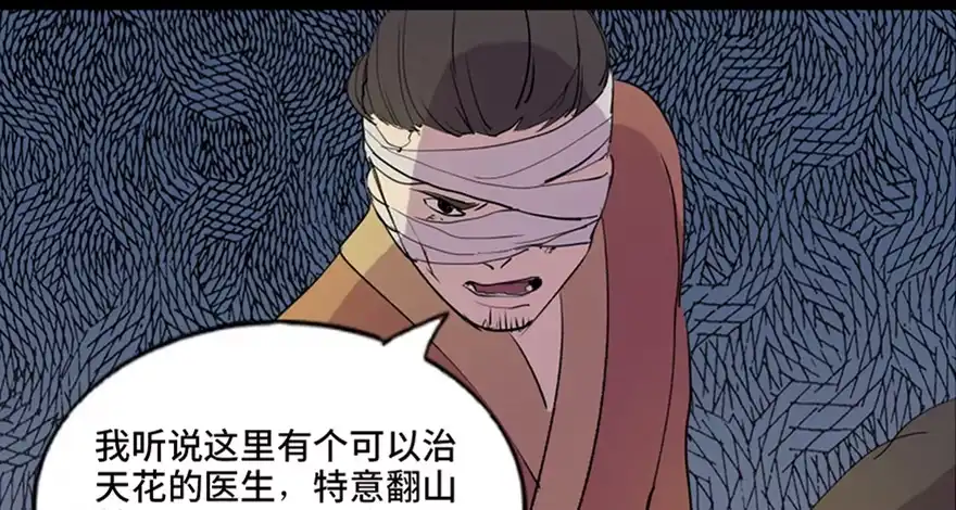 《心跳300秒》第五十七话·圣手神医 第71页
