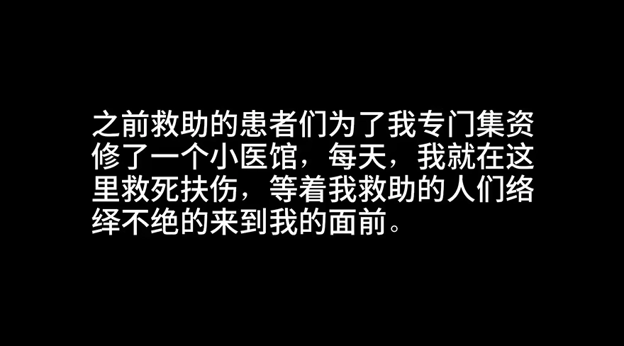 《心跳300秒》第五十七话·圣手神医 第41页