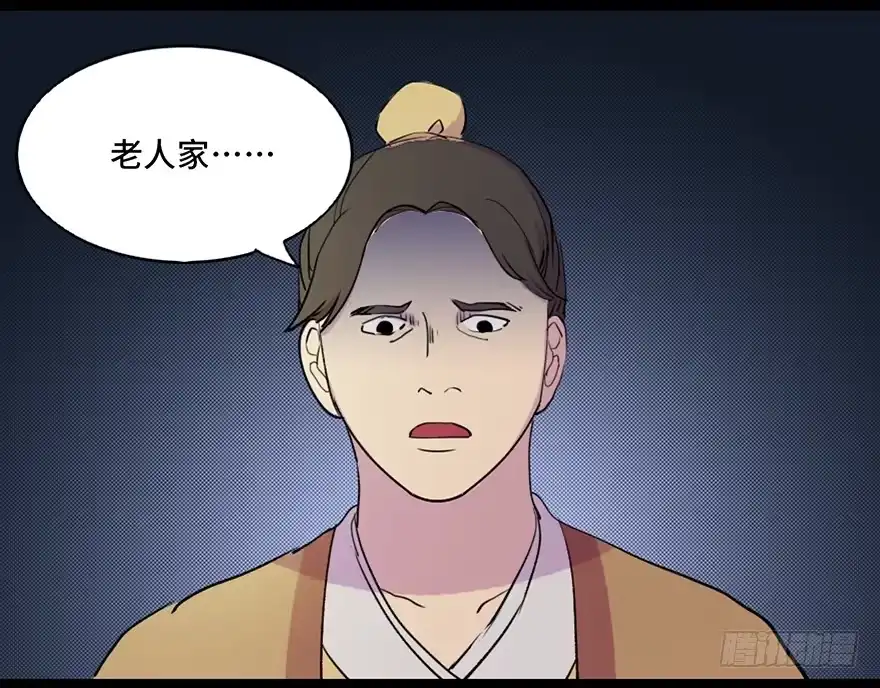 《心跳300秒》第五十七话·圣手神医 第14页