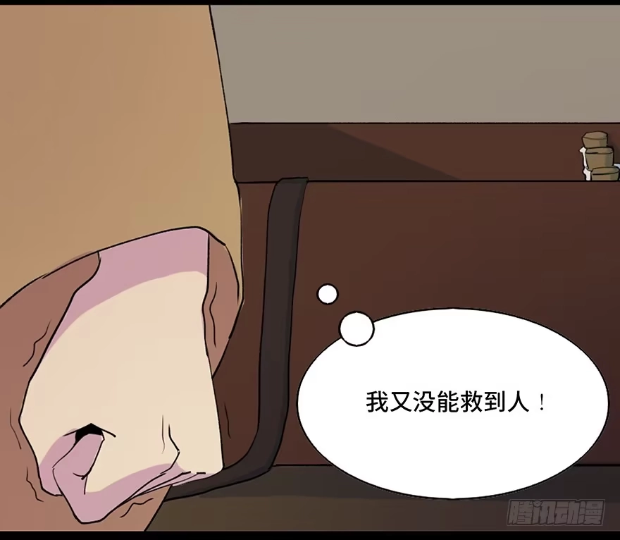 《心跳300秒》第五十七话·圣手神医 第10页