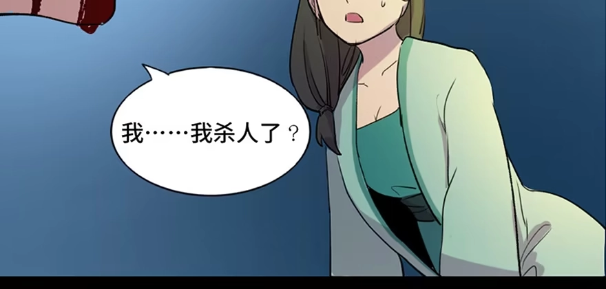 《心跳300秒》第五十七话·圣手神医 第122页