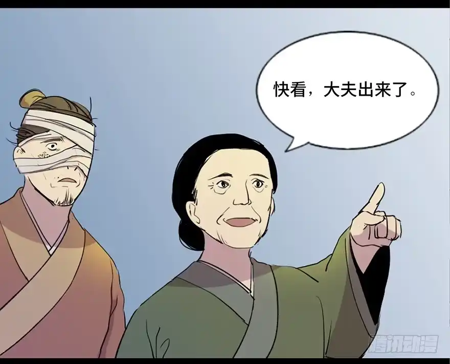 《心跳300秒》第五十七话·圣手神医 第63页