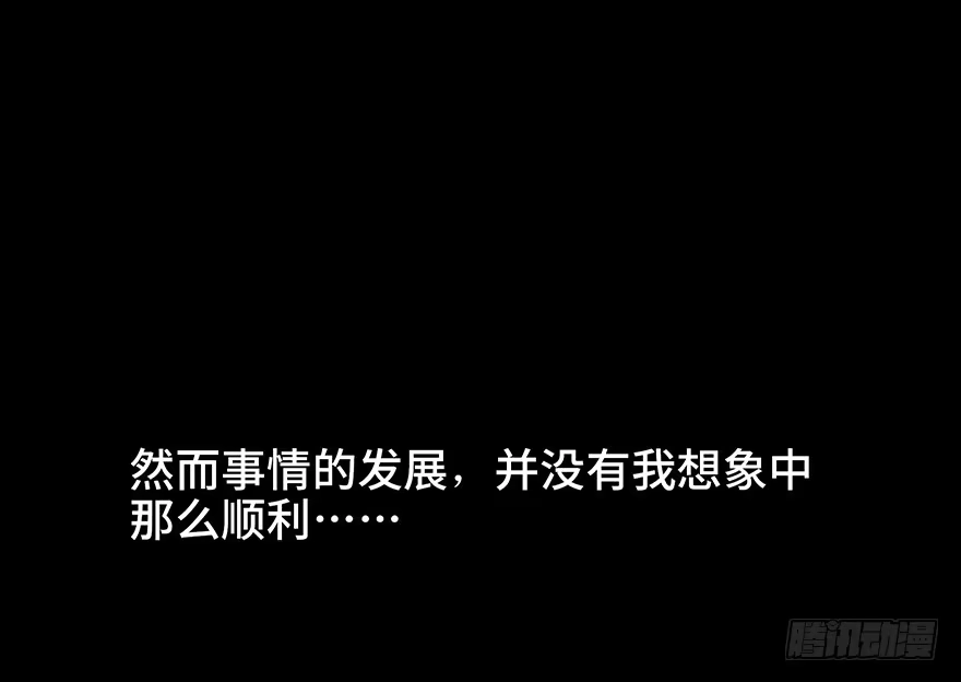 《心跳300秒》第五十七话·圣手神医 第44页