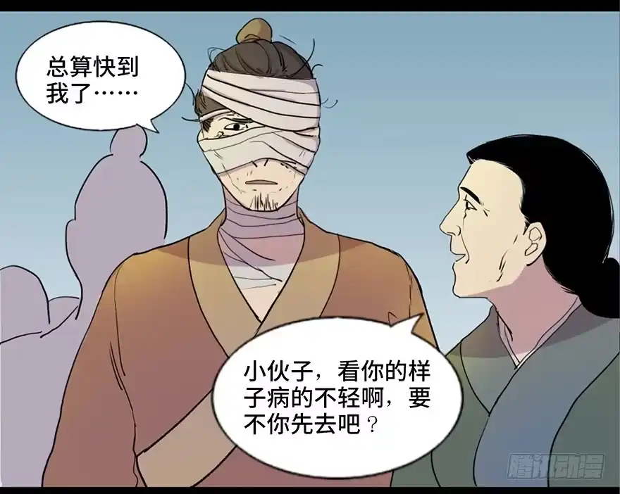 《心跳300秒》第五十七话·圣手神医 第62页