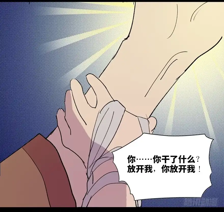 《心跳300秒》第五十七话·圣手神医 第112页