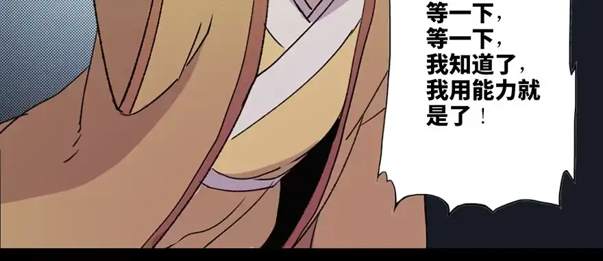 《心跳300秒》第五十七话·圣手神医 第101页