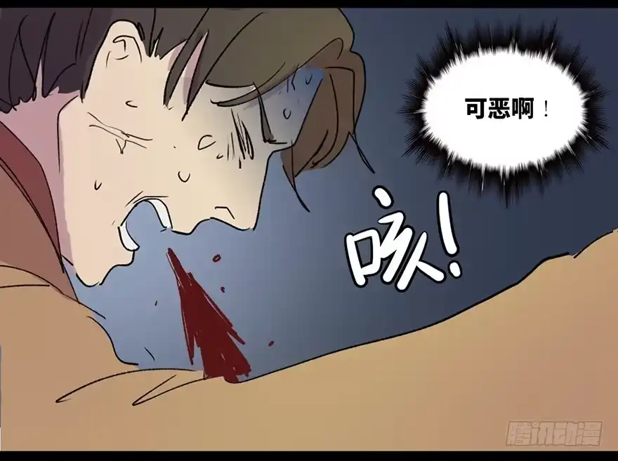 《心跳300秒》第五十七话·圣手神医 第108页