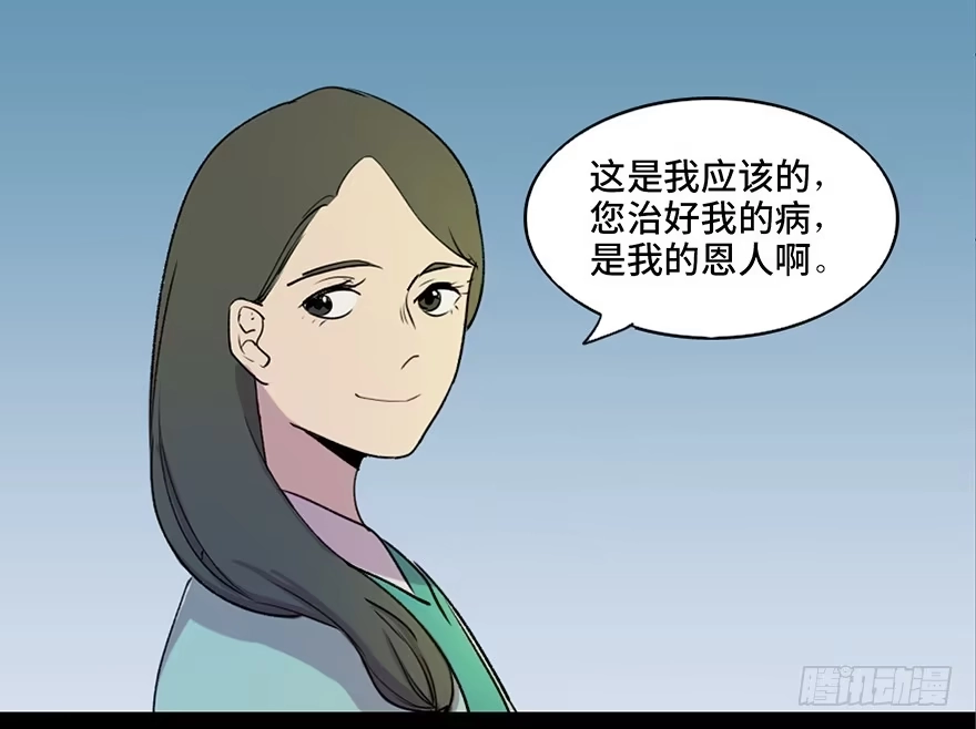 《心跳300秒》第五十七话·圣手神医 第51页