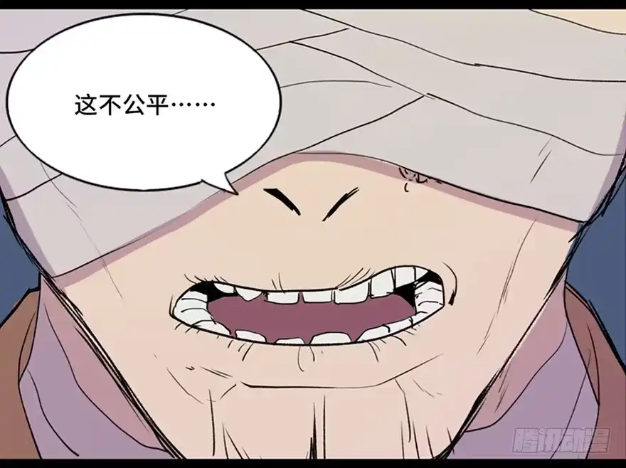 《心跳300秒》第五十七话·圣手神医 第75页