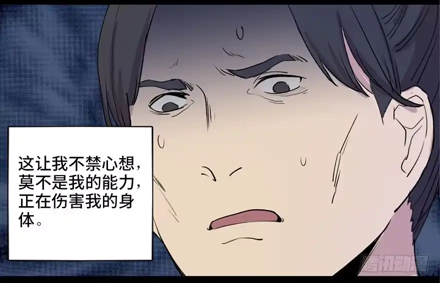 《心跳300秒》第五十七话·圣手神医 第56页