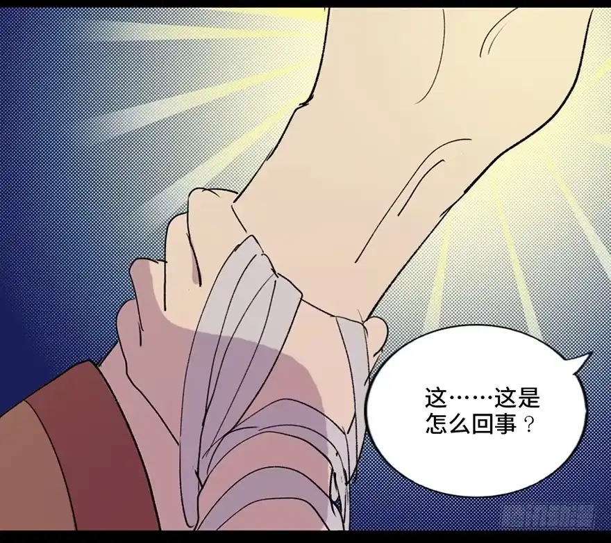 《心跳300秒》第五十七话·圣手神医 第111页