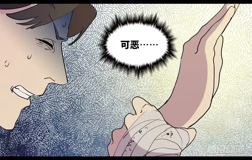 《心跳300秒》第五十七话·圣手神医 第106页