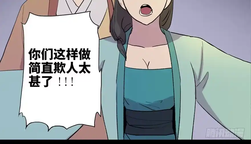 《心跳300秒》第五十七话·圣手神医 第84页