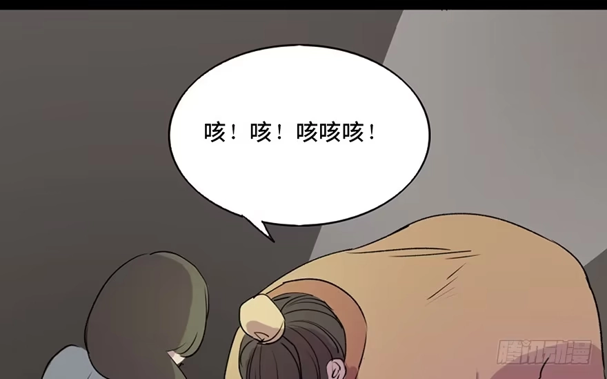 《心跳300秒》第五十七话·圣手神医 第47页