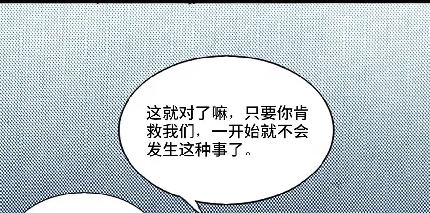 《心跳300秒》第五十七话·圣手神医 第102页