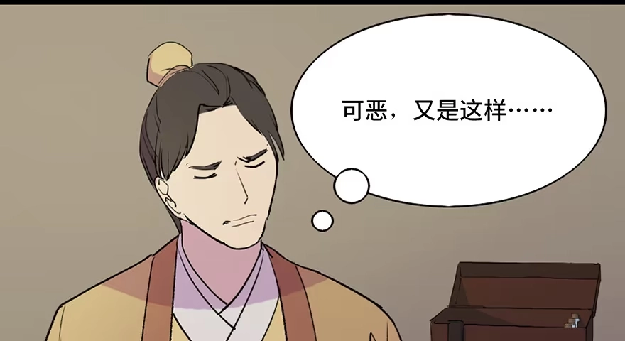 《心跳300秒》第五十七话·圣手神医 第8页