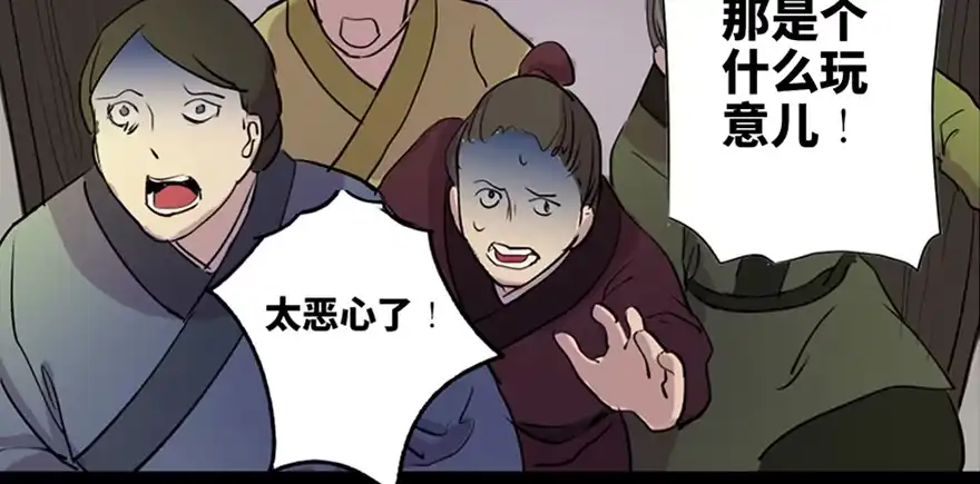 《心跳300秒》第五十七话·圣手神医 第120页