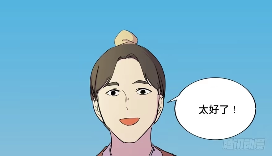《心跳300秒》第五十七话·圣手神医 第35页