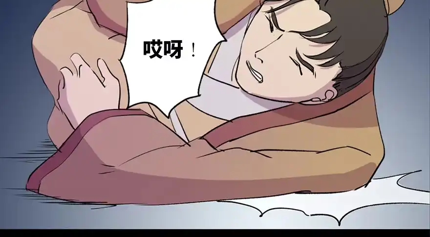 《心跳300秒》第五十七话·圣手神医 第94页
