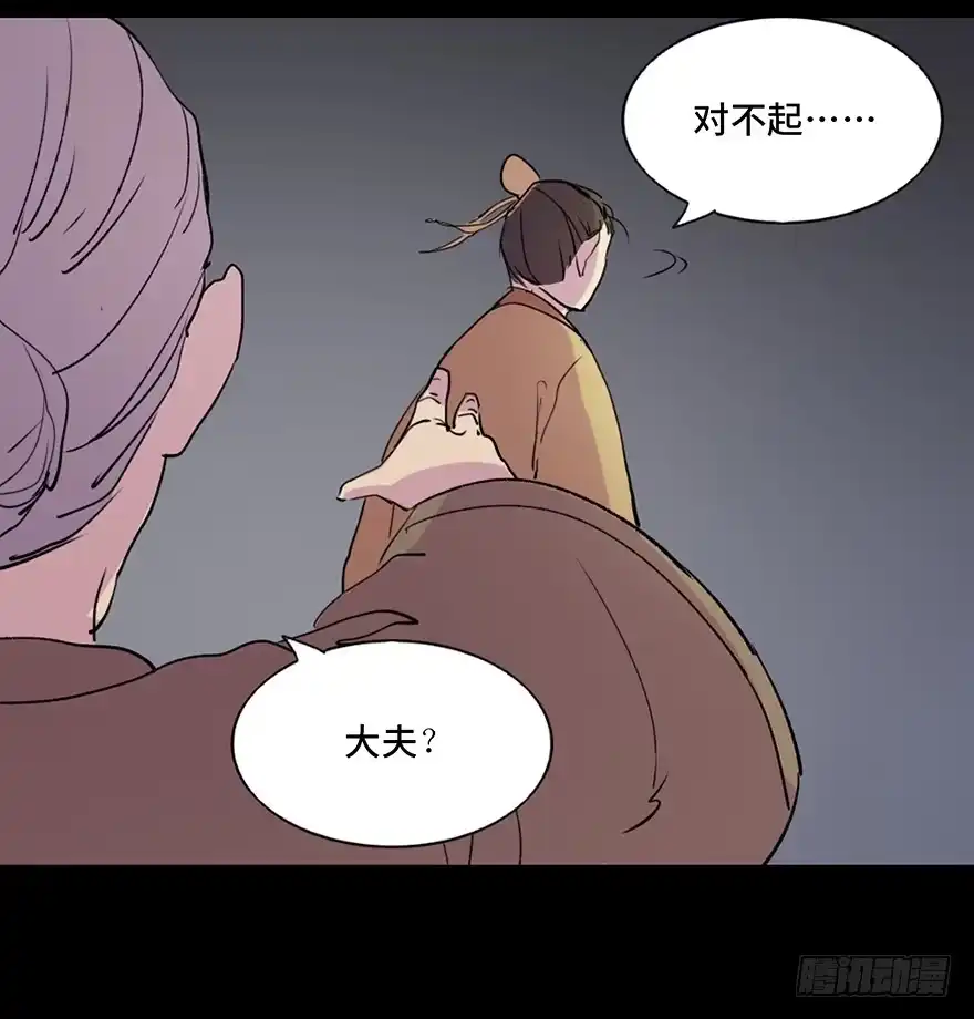 《心跳300秒》第五十七话·圣手神医 第15页