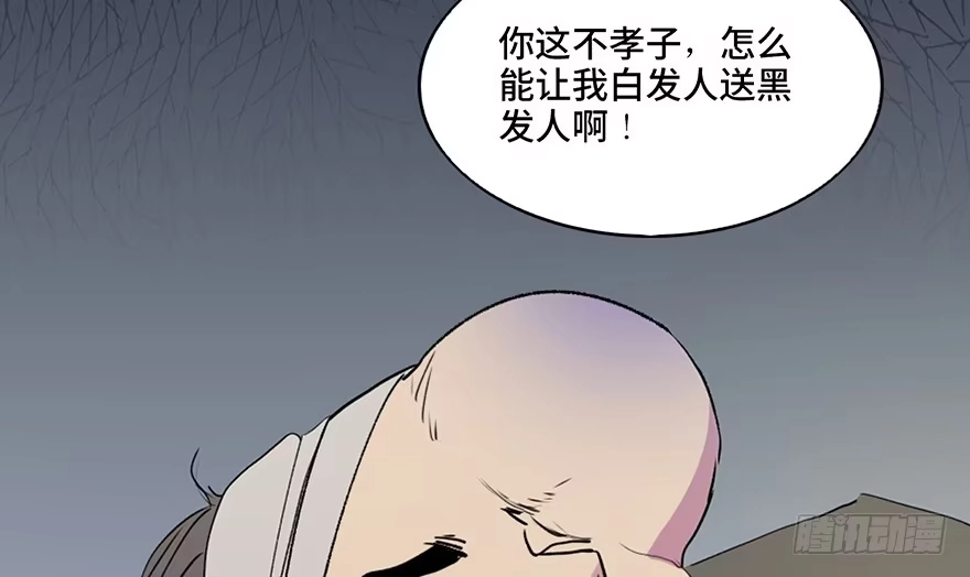《心跳300秒》第五十七话·圣手神医 第3页