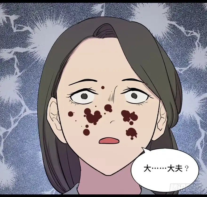 《心跳300秒》第五十七话·圣手神医 第46页