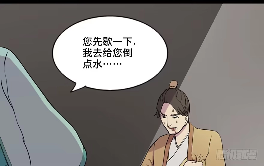 《心跳300秒》第五十七话·圣手神医 第49页