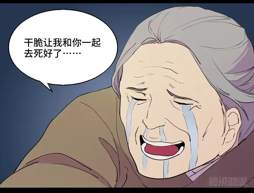 《心跳300秒》第五十七话·圣手神医 第7页