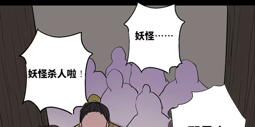 《心跳300秒》第五十七话·圣手神医 第119页
