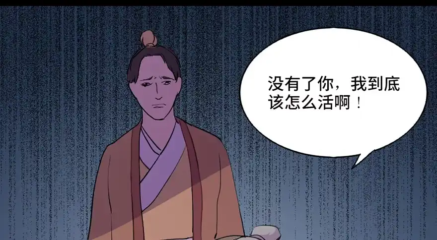 《心跳300秒》第五十七话·圣手神医 第5页