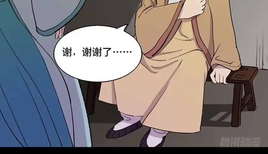 《心跳300秒》第五十七话·圣手神医 第50页