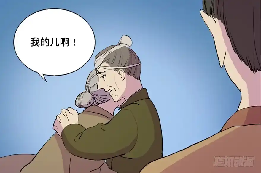 《心跳300秒》第五十七话·圣手神医 第32页