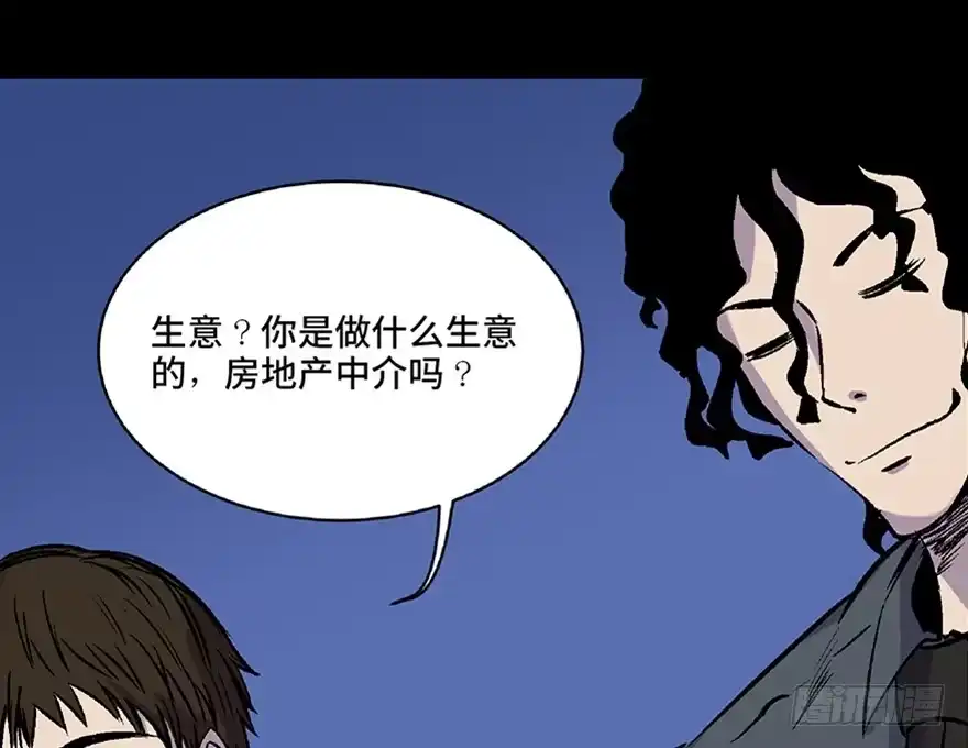 《心跳300秒》第五十八话·“谋杀案” 第58页