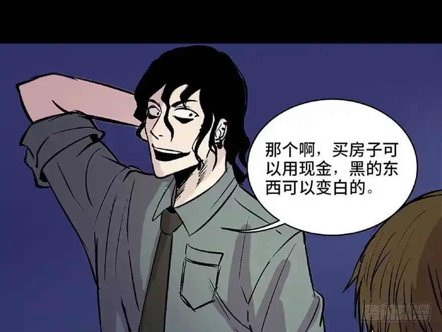 《心跳300秒》第五十八话·“谋杀案” 第117页