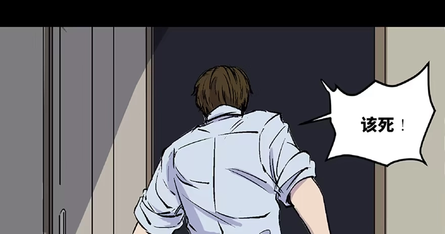 《心跳300秒》第五十八话·“谋杀案” 第26页