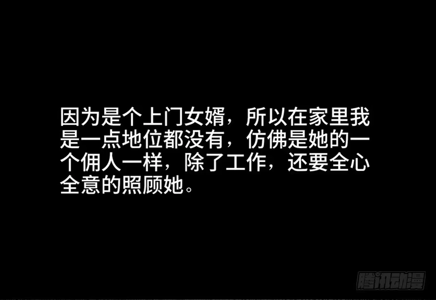 《心跳300秒》第五十八话·“谋杀案” 第34页