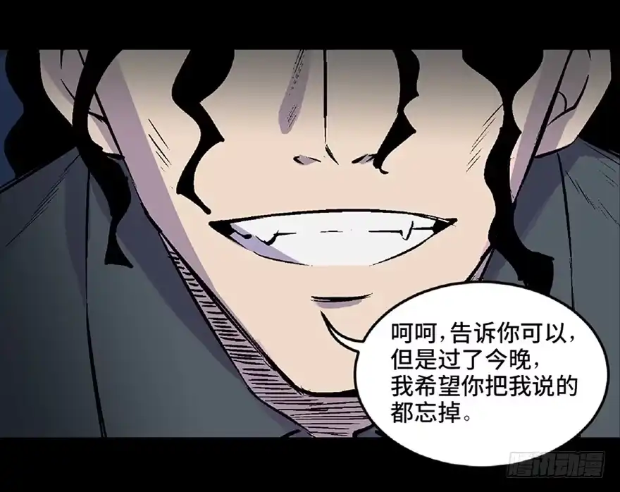 《心跳300秒》第五十八话·“谋杀案” 第64页