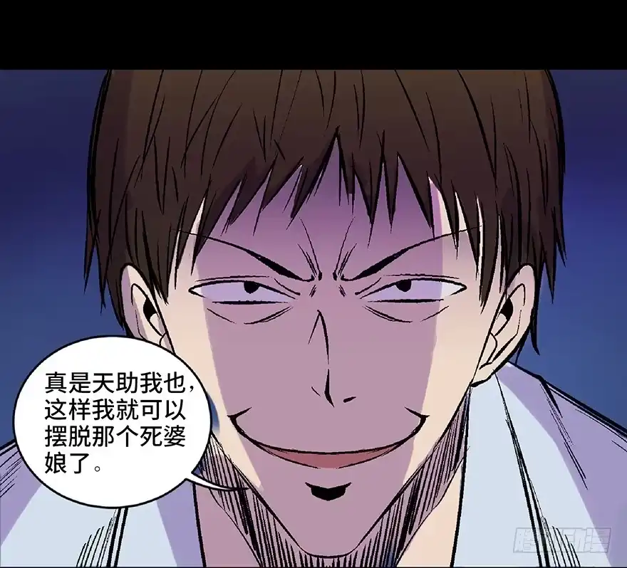 《心跳300秒》第五十八话·“谋杀案” 第121页