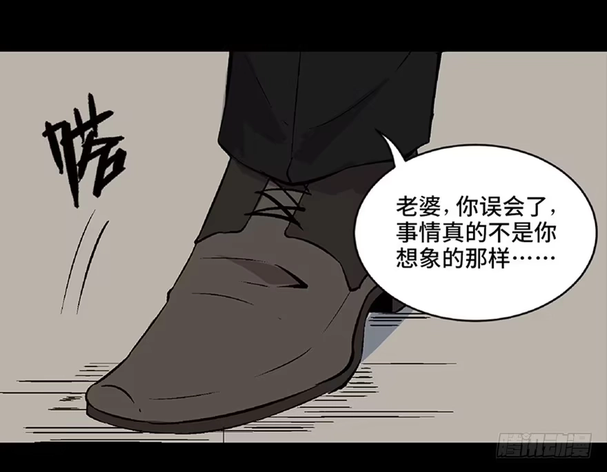 《心跳300秒》第五十八话·“谋杀案” 第13页
