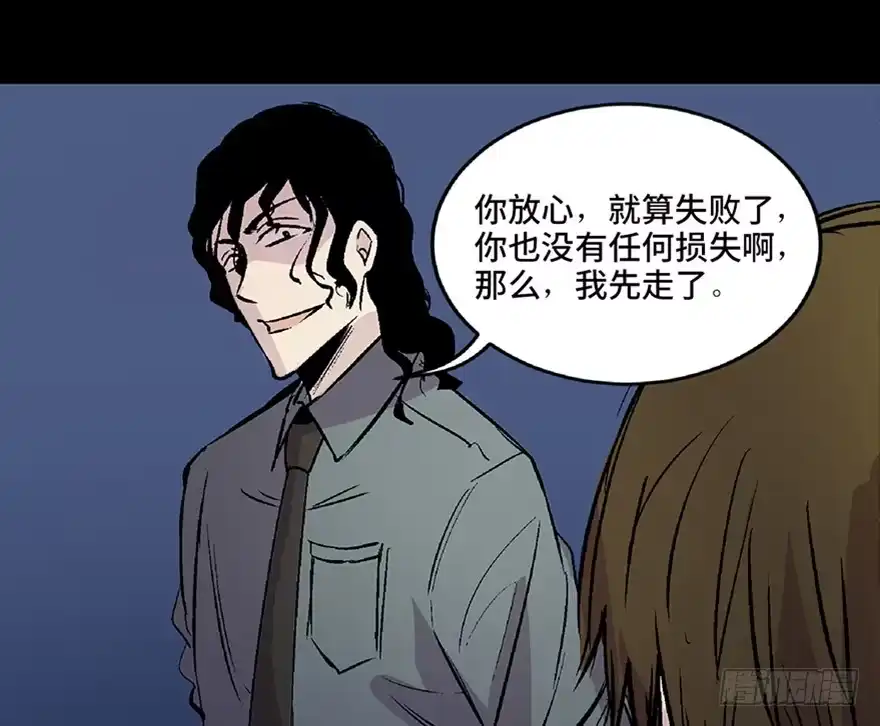 《心跳300秒》第五十八话·“谋杀案” 第113页