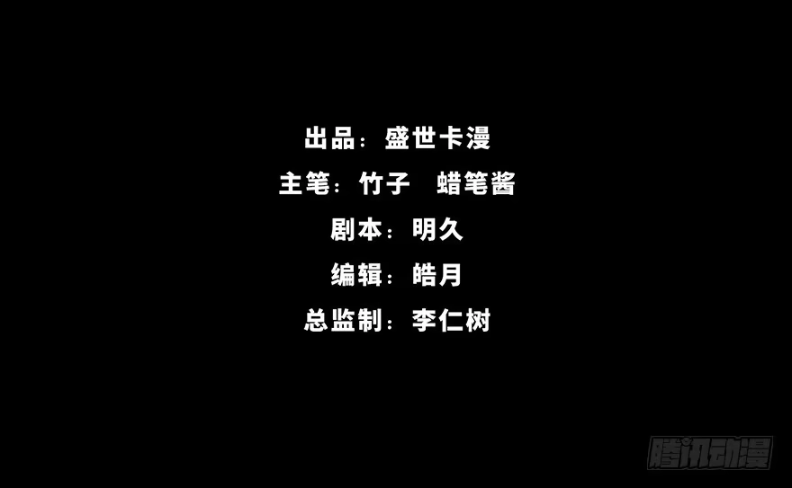 《心跳300秒》第五十八话·“谋杀案” 第155页