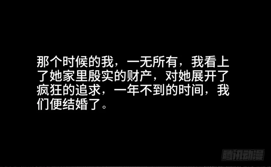 《心跳300秒》第五十八话·“谋杀案” 第31页